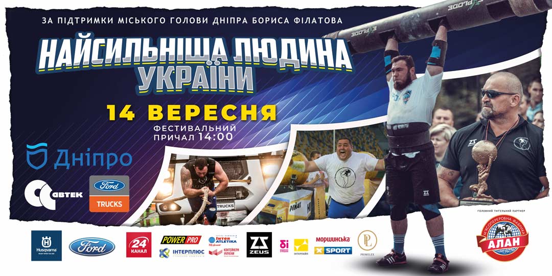 DNIPRO.jpg