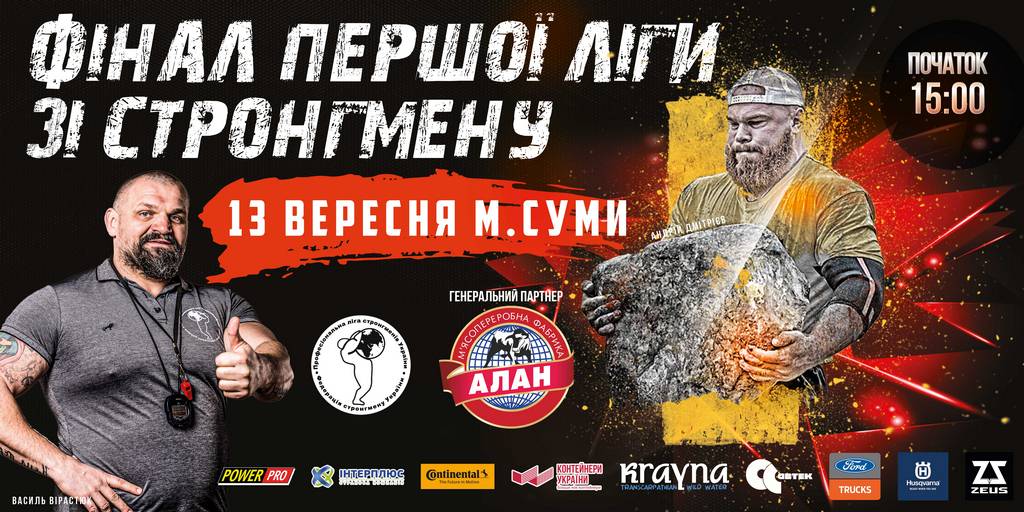 10Reglament_Sumy_FPL13.09-Kopyrovat.jpg