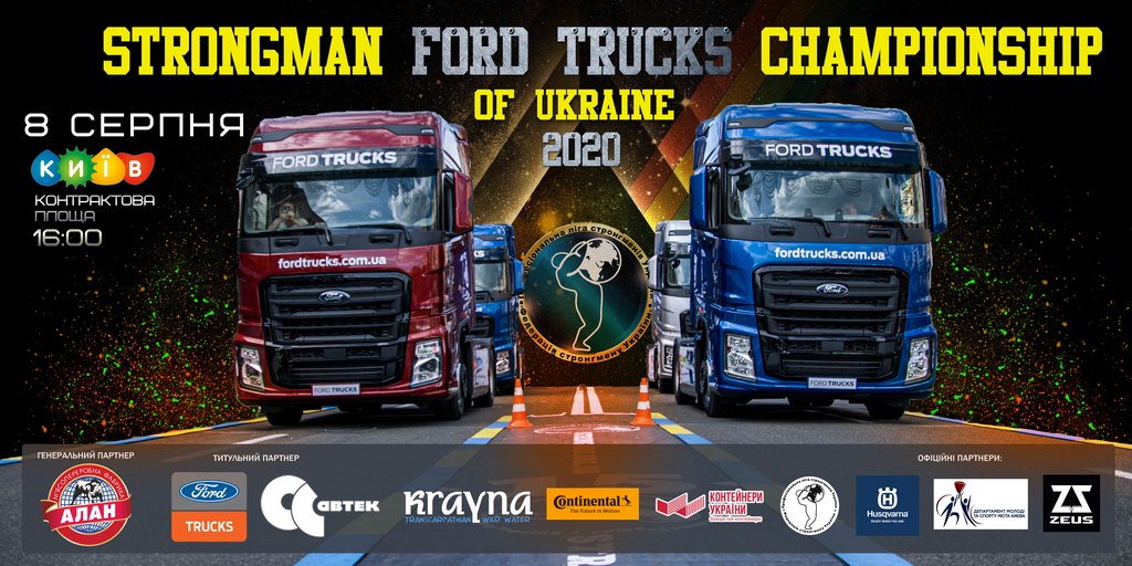 3Reglament_Kyiv_trak_8.08-Kopyrovat.jpg