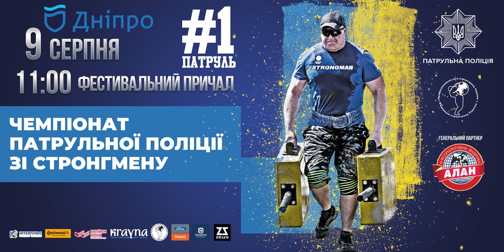 4Reglament_Dnipro_Politsiya09.08-Kopyrovat.jpg