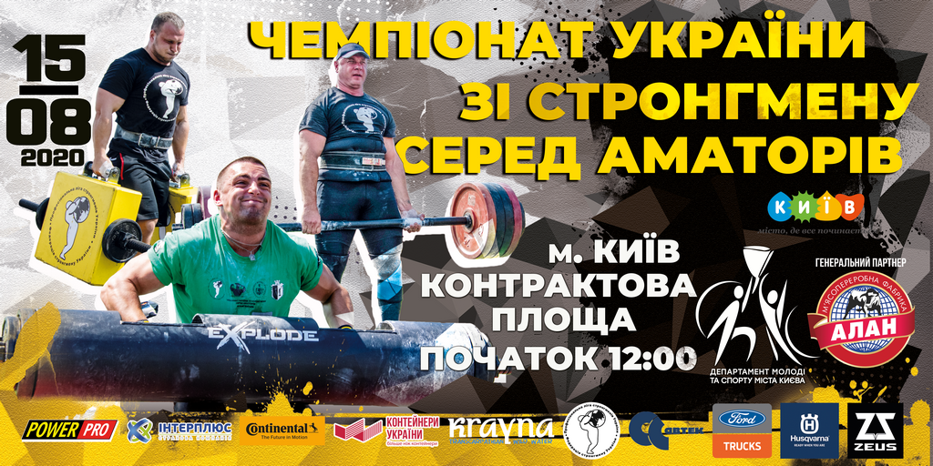 5Reglament_Amatory_15.08-Kopyrovat.png