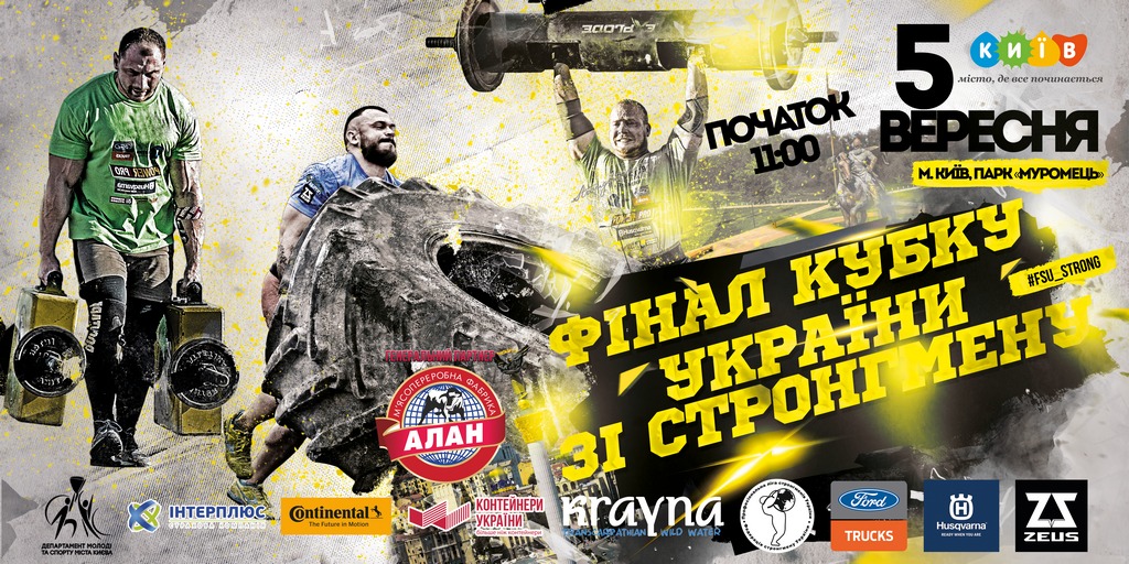 7FKU_Reglament05.09-Kopyrovat.jpg