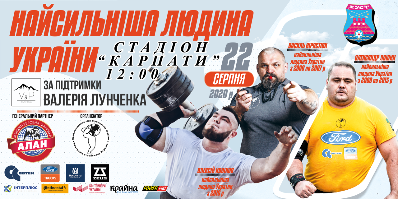 Najsylnisha-lyudyna-Ukrayiny-2020-m.-HUST-2208.2020.png