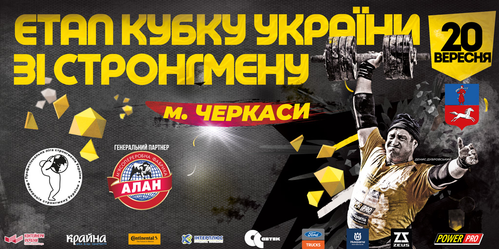 ETAP-KUBKU-CHERKASY.jpg