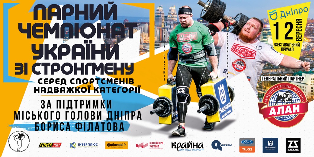 PARNYJ-110-DnIPRO-Kopyrovat.jpg