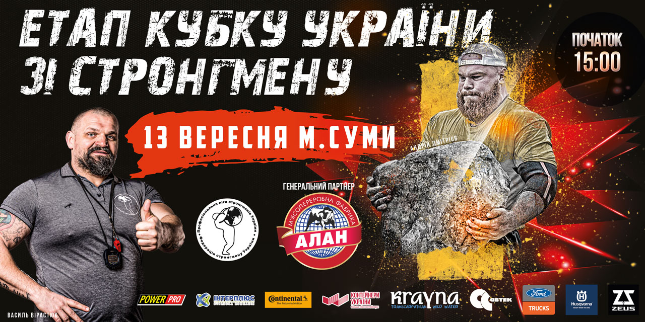 etap-kubku-ukrayiny-13.09.jpg