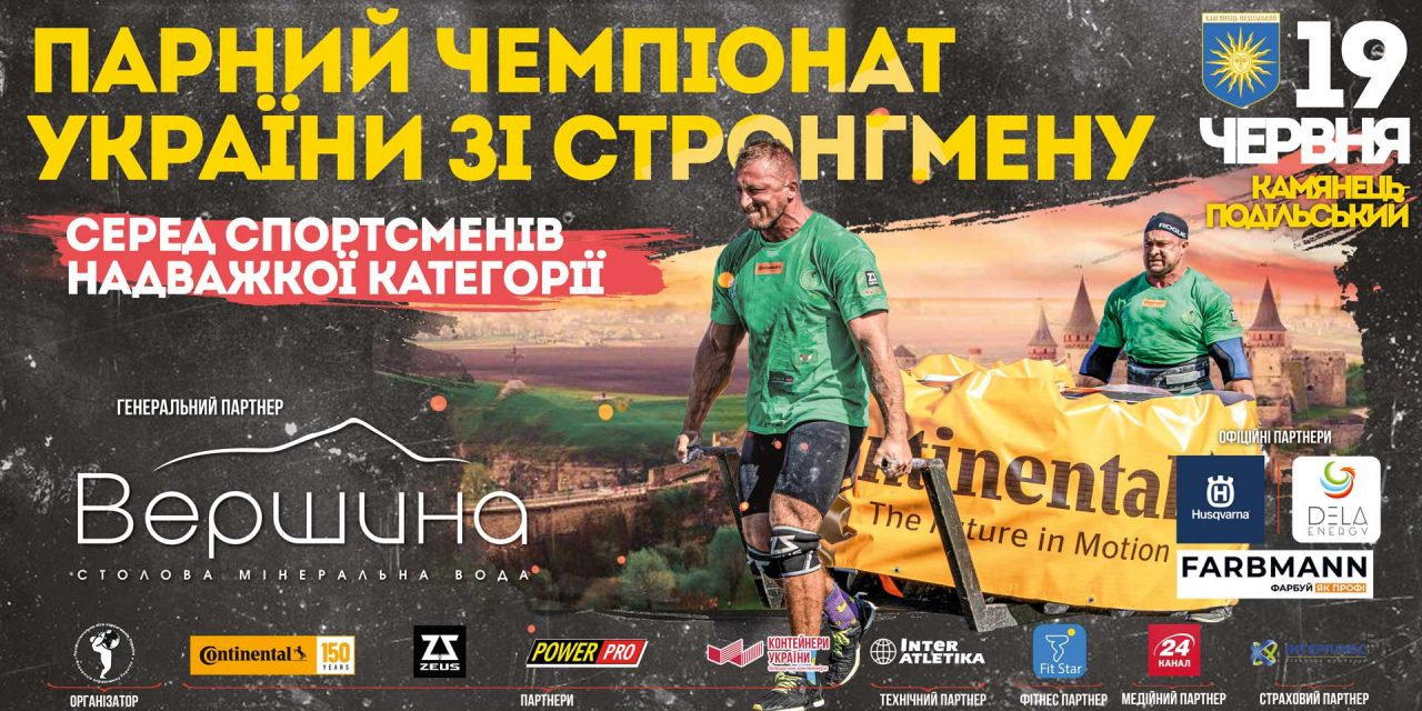 KAM_YANETS-1280x640.jpg