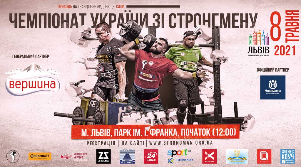 LVIV-2021-CHU-Kopyrovat.jpg