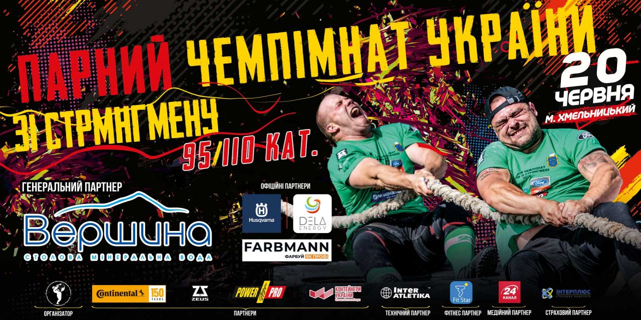 Parnyj-95_110-HMELNYTSKYJ-1280x640.jpg