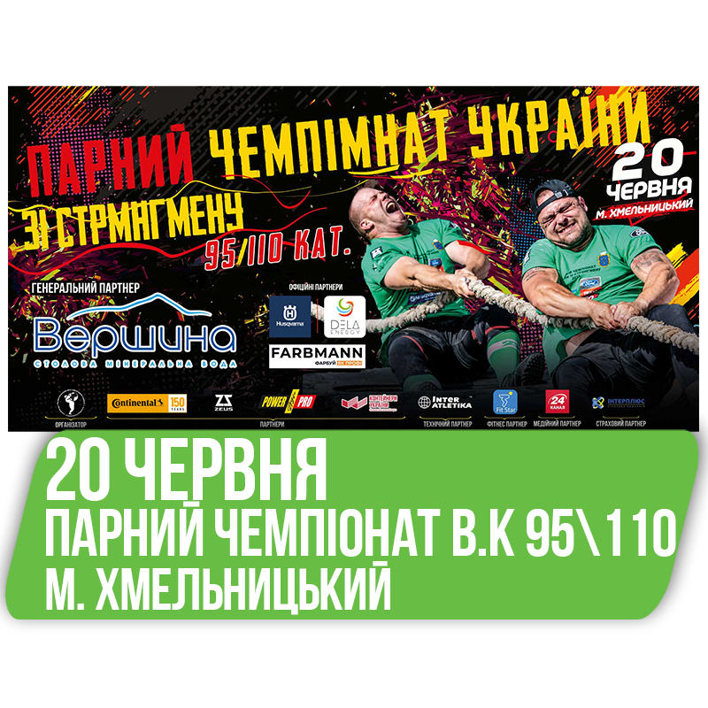 хмельницький