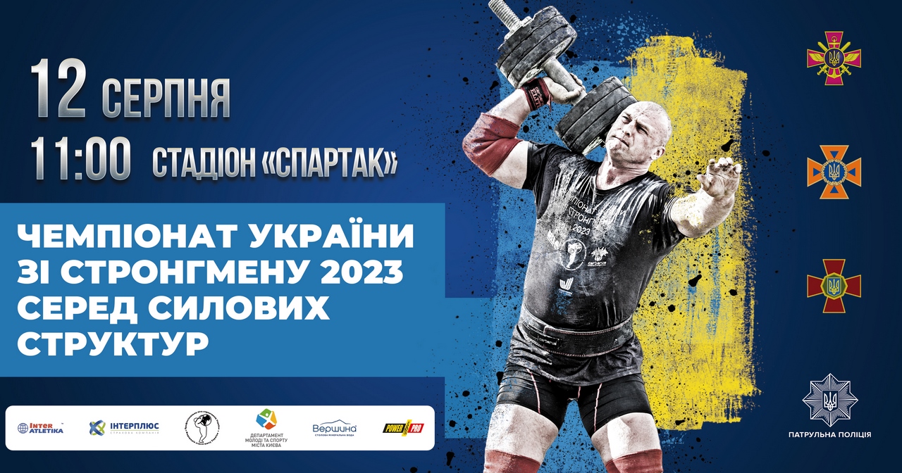 Strongmen-sered-sylovyh-struktur-2023-Copy-1.jpg