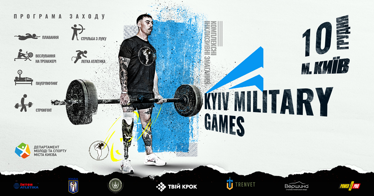 Kyiv-Military-Games-2023.jpg